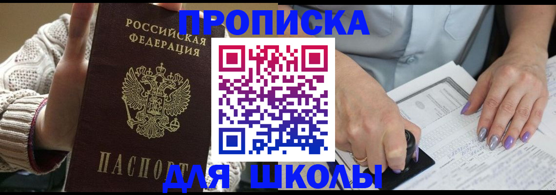 временная регистрация гарантия в Светлограде